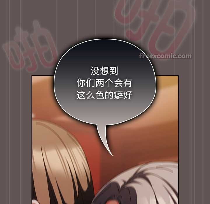 第32话-请弄脏我的女朋友/请玷汙我女友-babyhand（第13张）