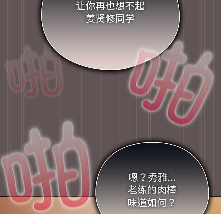 第32话-请弄脏我的女朋友/请玷汙我女友-babyhand（第17张）