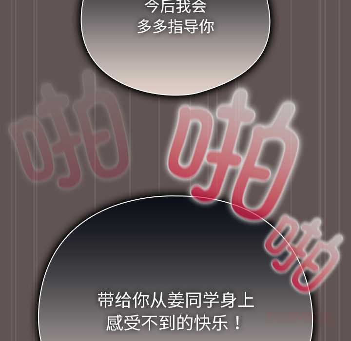第32话-请弄脏我的女朋友/请玷汙我女友-babyhand（第27张）
