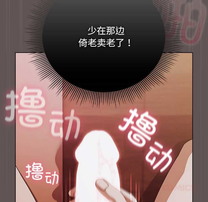 第32话-请弄脏我的女朋友/请玷汙我女友-babyhand（第33张）