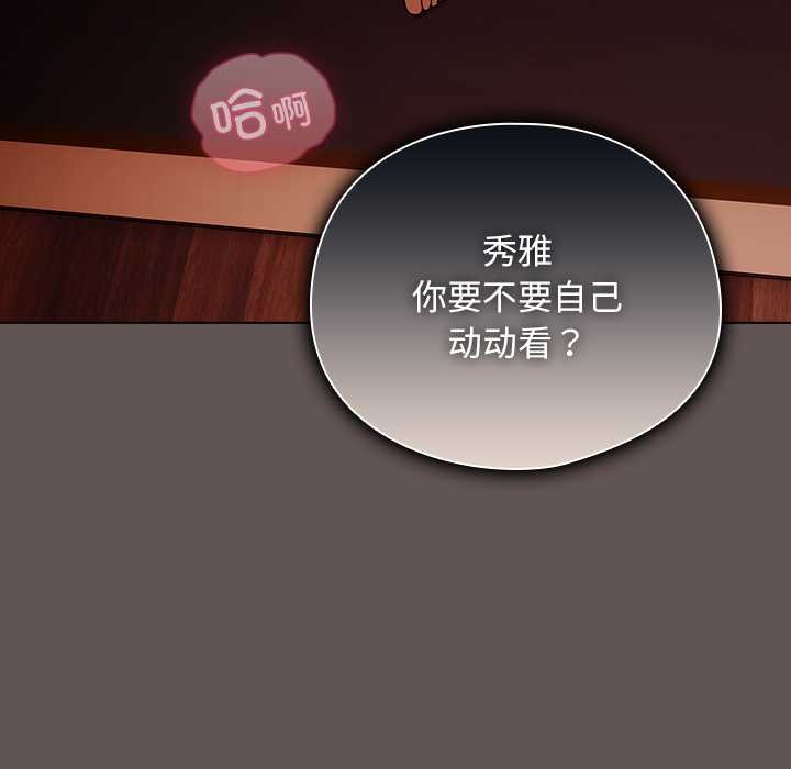 第32话-请弄脏我的女朋友/请玷汙我女友-babyhand（第36张）