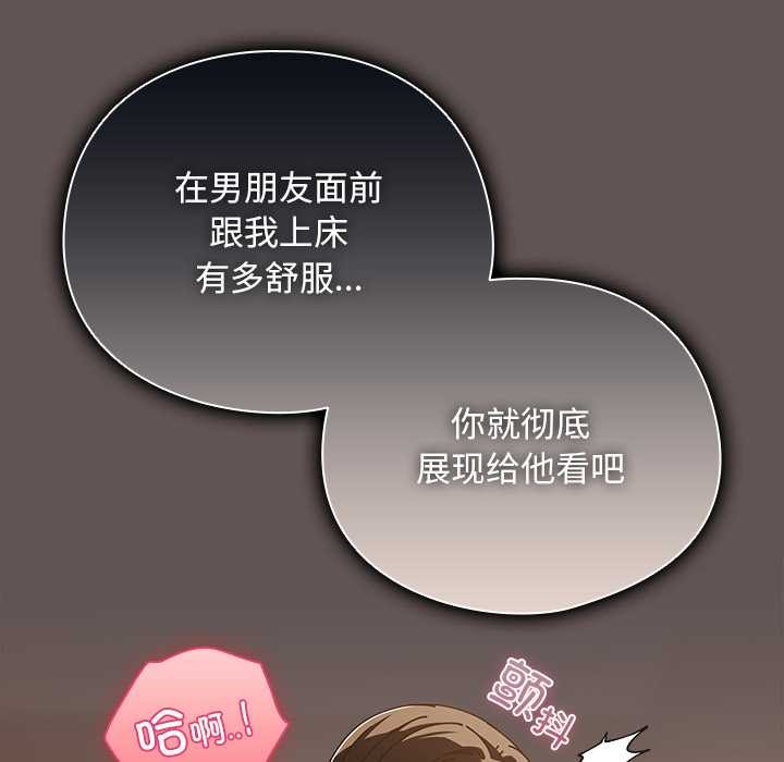 第32话-请弄脏我的女朋友/请玷汙我女友-babyhand（第37张）