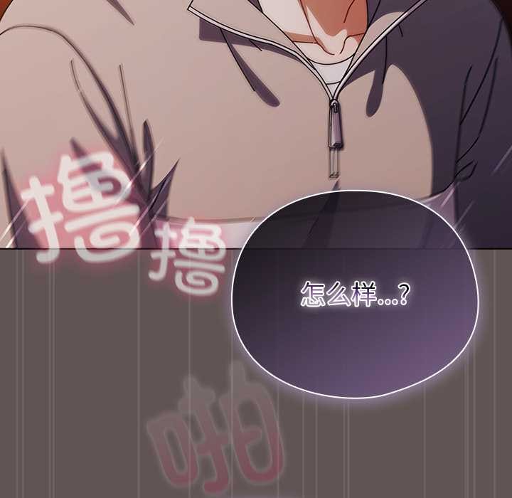 第32话-请弄脏我的女朋友/请玷汙我女友-babyhand（第50张）