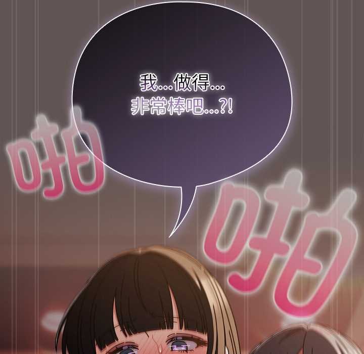 第32话-请弄脏我的女朋友/请玷汙我女友-babyhand（第51张）