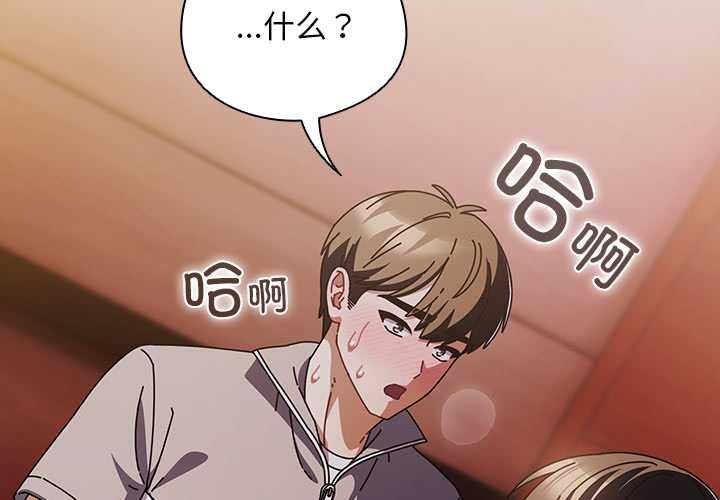 第33话-请弄脏我的女朋友/请玷汙我女友-babyhand（第2张）