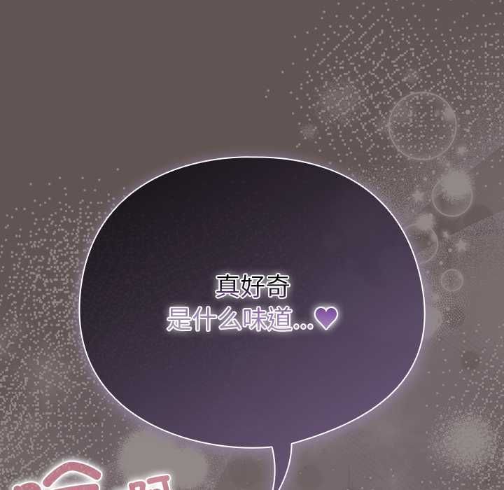 第33话-请弄脏我的女朋友/请玷汙我女友-babyhand（第8张）