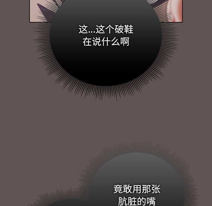第33话-请弄脏我的女朋友/请玷汙我女友-babyhand（第13张）