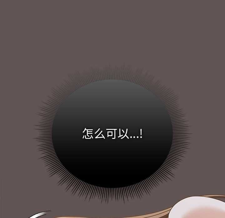 第33话-请弄脏我的女朋友/请玷汙我女友-babyhand（第15张）