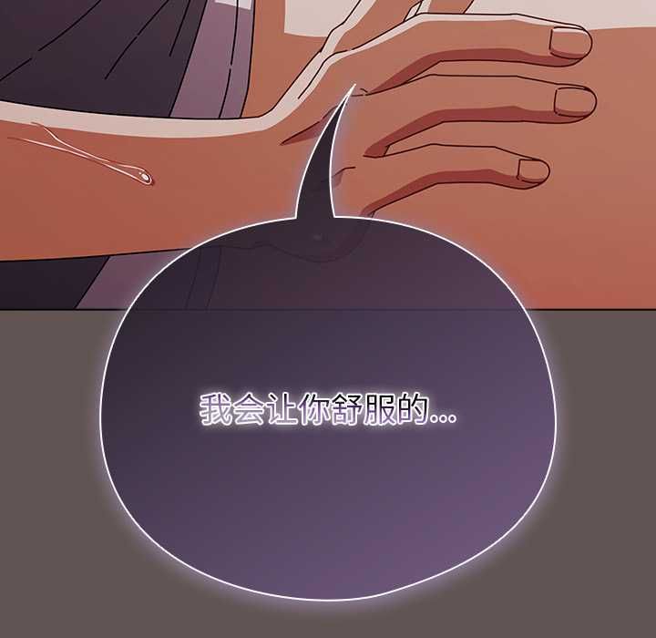 第33话-请弄脏我的女朋友/请玷汙我女友-babyhand（第17张）
