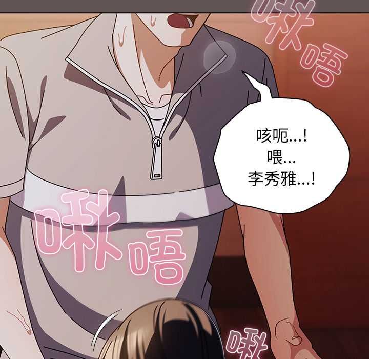 第33话-请弄脏我的女朋友/请玷汙我女友-babyhand（第20张）