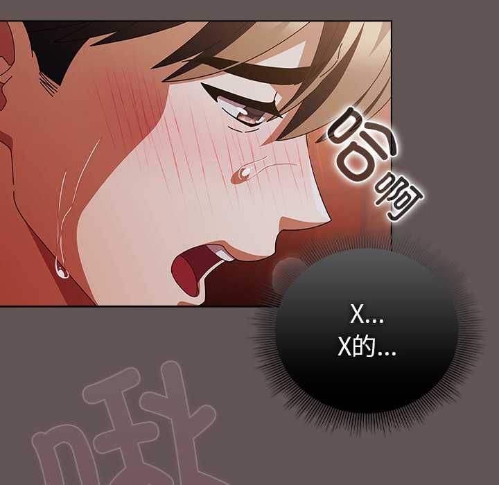 第33话-请弄脏我的女朋友/请玷汙我女友-babyhand（第27张）