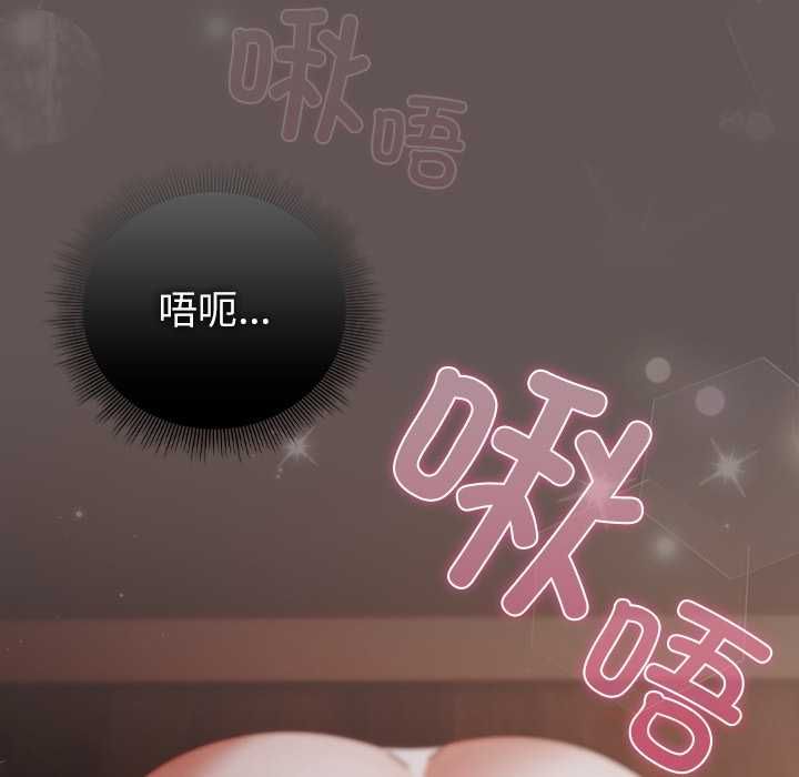 第33话-请弄脏我的女朋友/请玷汙我女友-babyhand（第30张）