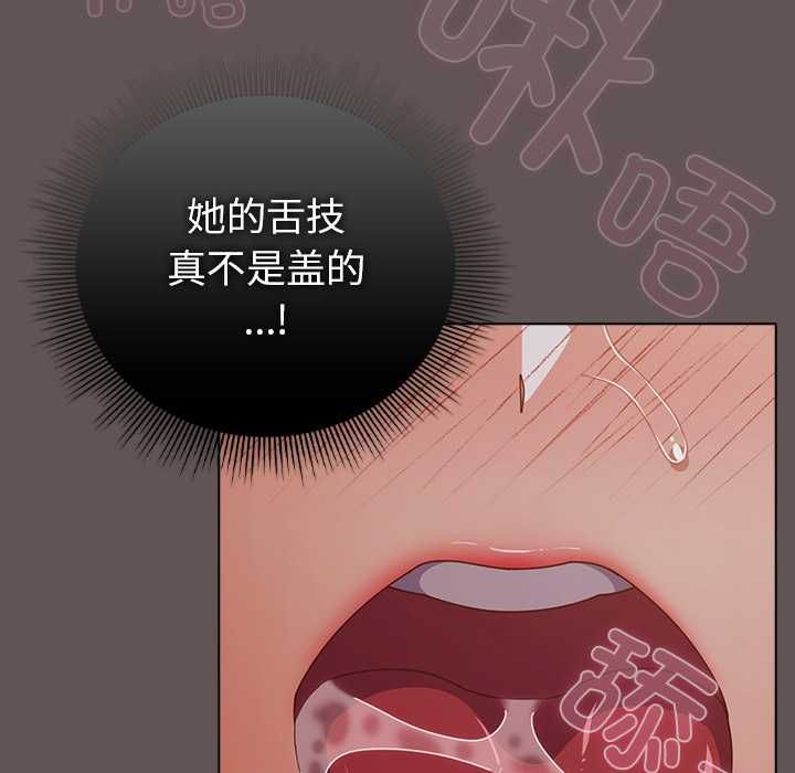 第33话-请弄脏我的女朋友/请玷汙我女友-babyhand（第33张）