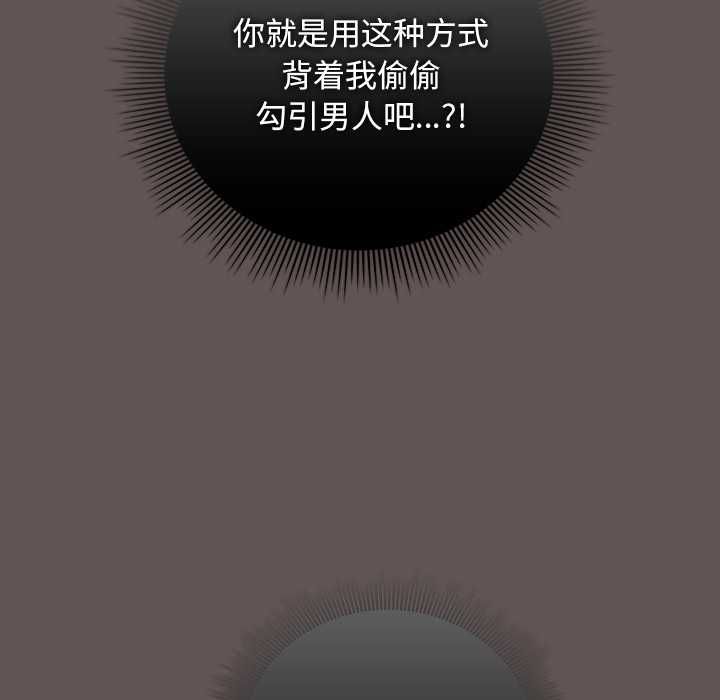 第33话-请弄脏我的女朋友/请玷汙我女友-babyhand（第37张）