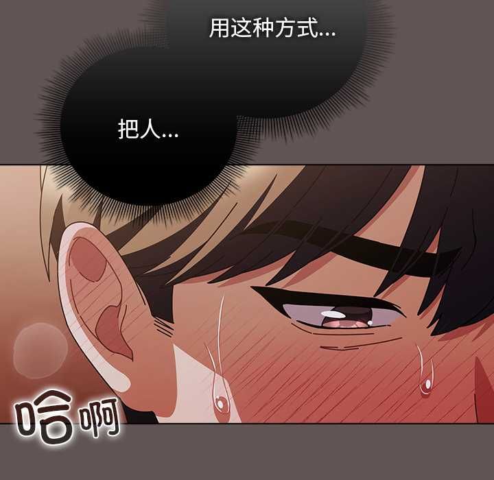 第33话-请弄脏我的女朋友/请玷汙我女友-babyhand（第38张）