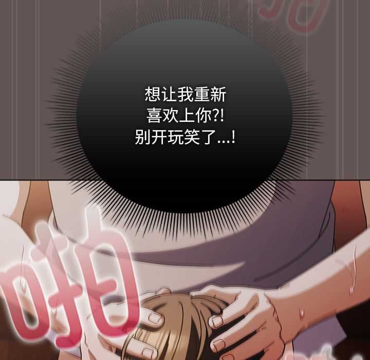 第33话-请弄脏我的女朋友/请玷汙我女友-babyhand（第45张）