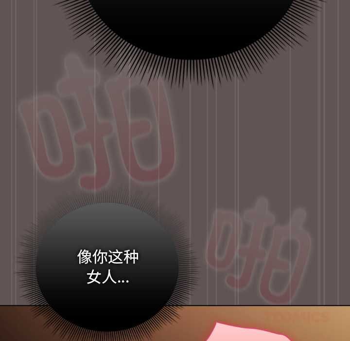 第33话-请弄脏我的女朋友/请玷汙我女友-babyhand（第48张）