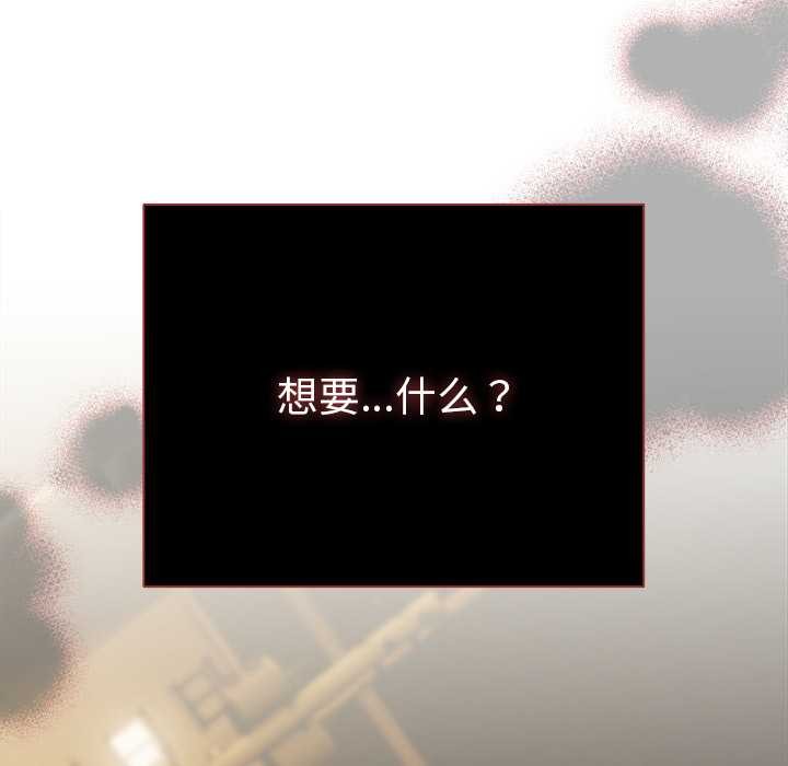 第34话-请弄脏我的女朋友/请玷汙我女友-babyhand（第16张）