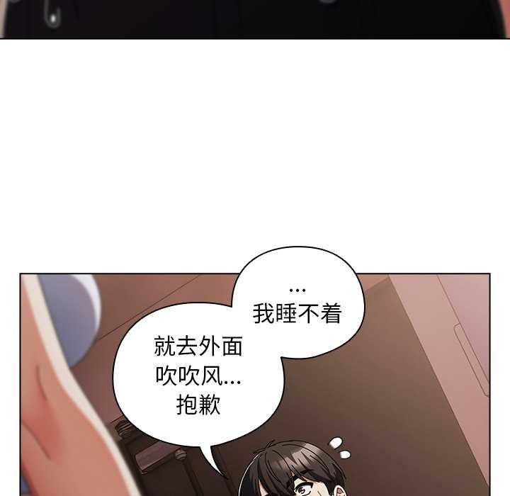 第34话-请弄脏我的女朋友/请玷汙我女友-babyhand（第29张）