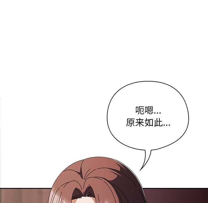 第34话-请弄脏我的女朋友/请玷汙我女友-babyhand（第31张）