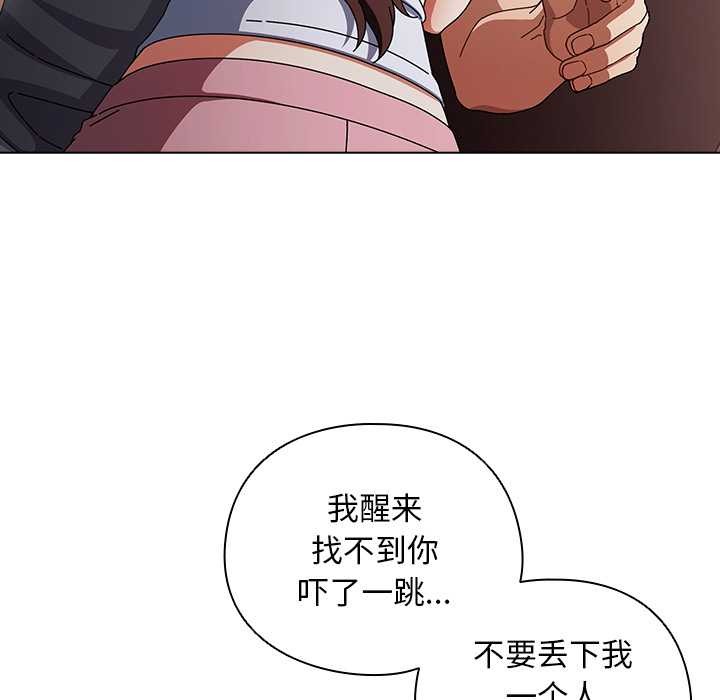 第34话-请弄脏我的女朋友/请玷汙我女友-babyhand（第35张）