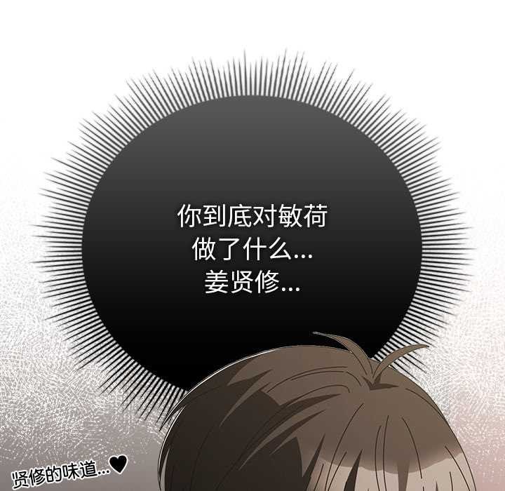 第34话-请弄脏我的女朋友/请玷汙我女友-babyhand（第38张）