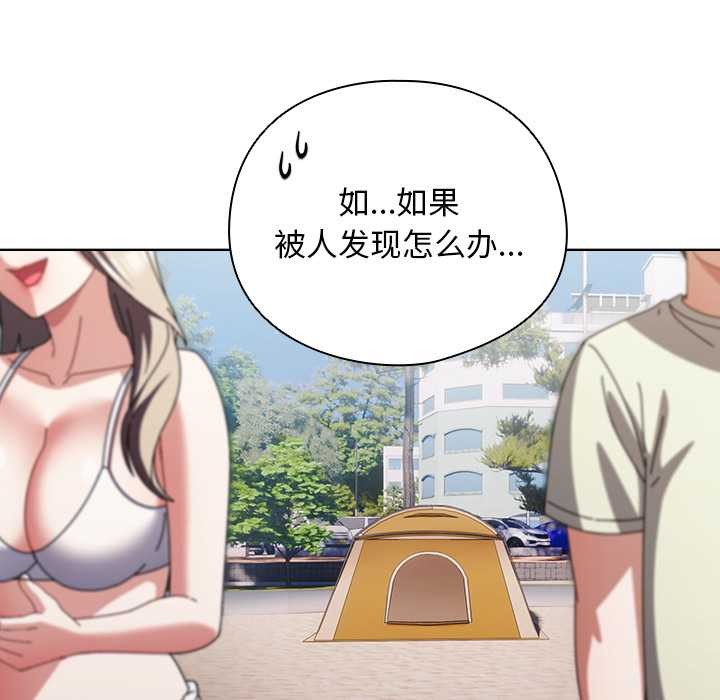 第35话-请弄脏我的女朋友/请玷汙我女友-babyhand（第5张）