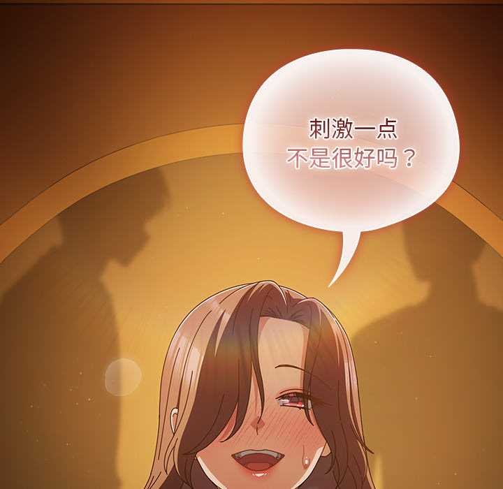 第35话-请弄脏我的女朋友/请玷汙我女友-babyhand（第7张）