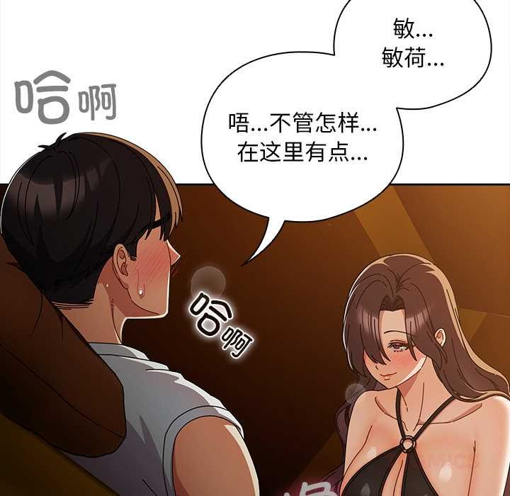 第35话-请弄脏我的女朋友/请玷汙我女友-babyhand（第12张）
