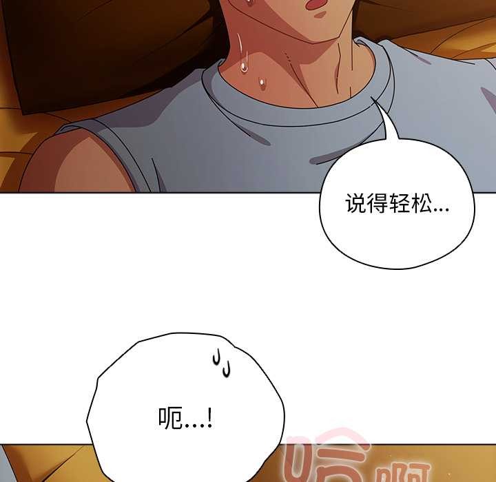 第35话-请弄脏我的女朋友/请玷汙我女友-babyhand（第17张）