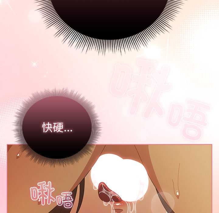 第35话-请弄脏我的女朋友/请玷汙我女友-babyhand（第26张）