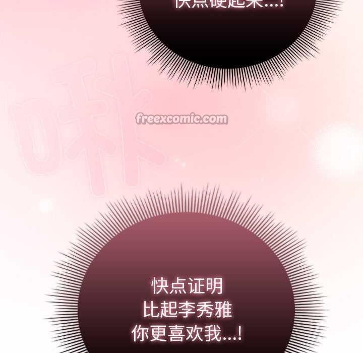 第35话-请弄脏我的女朋友/请玷汙我女友-babyhand（第28张）