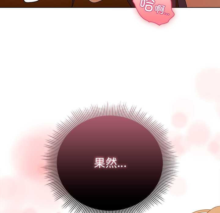 第35话-请弄脏我的女朋友/请玷汙我女友-babyhand（第33张）