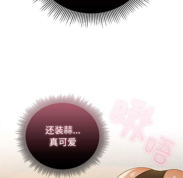 第35话-请弄脏我的女朋友/请玷汙我女友-babyhand（第36张）