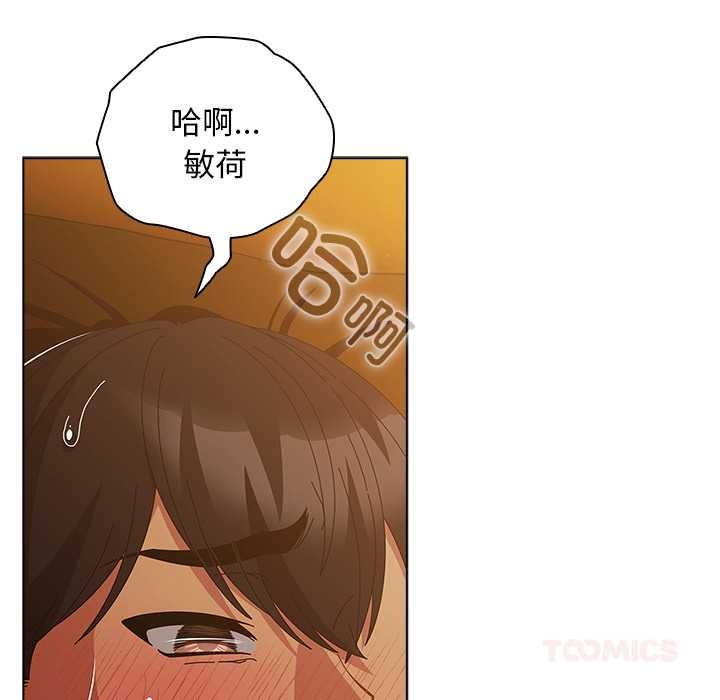 第35话-请弄脏我的女朋友/请玷汙我女友-babyhand（第39张）