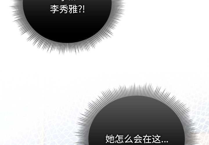 第36话-请弄脏我的女朋友/请玷汙我女友-babyhand（第2张）