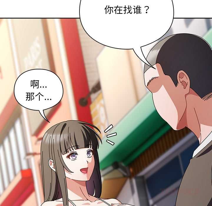 第36话-请弄脏我的女朋友/请玷汙我女友-babyhand（第9张）