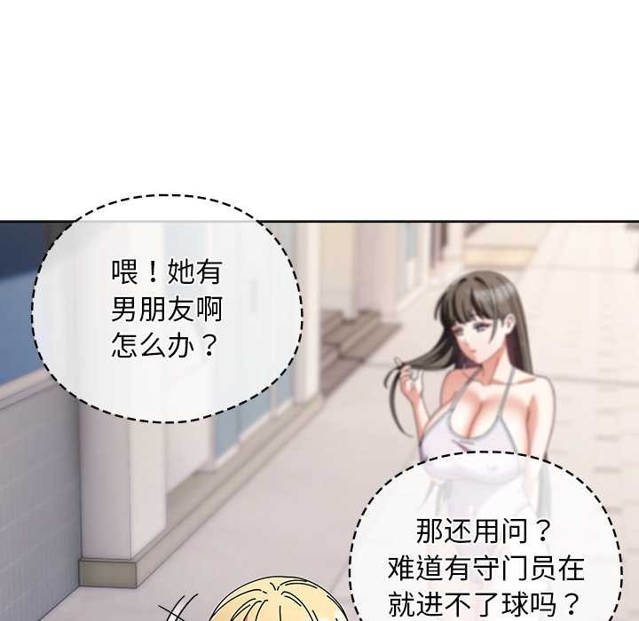 第36话-请弄脏我的女朋友/请玷汙我女友-babyhand（第16张）