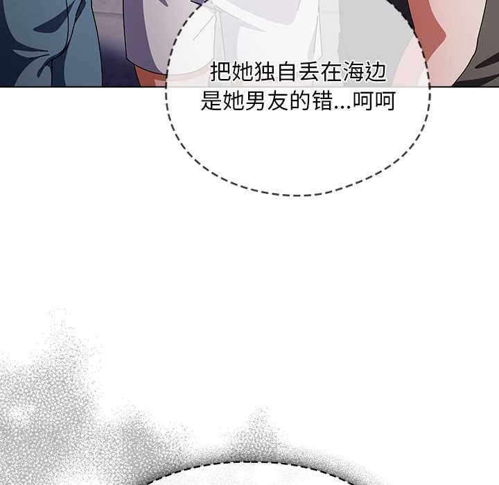 第36话-请弄脏我的女朋友/请玷汙我女友-babyhand（第18张）