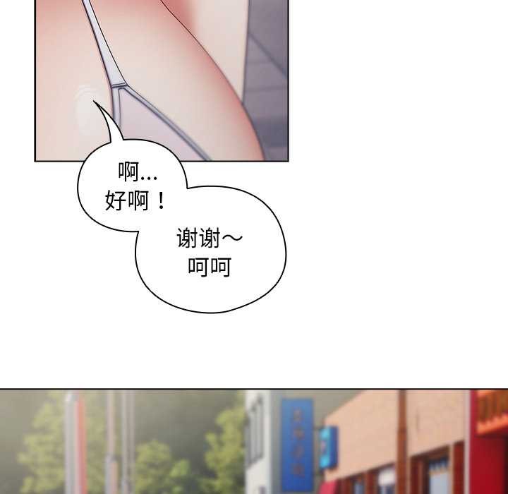 第36话-请弄脏我的女朋友/请玷汙我女友-babyhand（第24张）