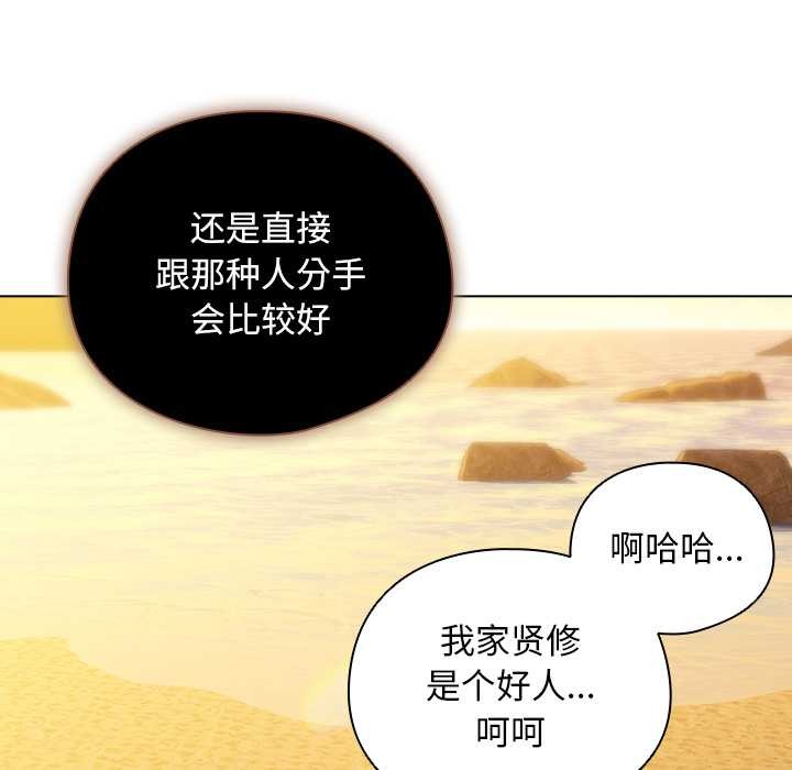 第36话-请弄脏我的女朋友/请玷汙我女友-babyhand（第37张）