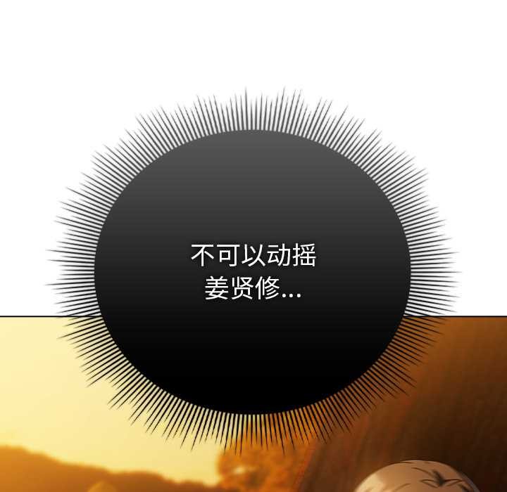 第37话-请弄脏我的女朋友/请玷汙我女友-babyhand（第9张）