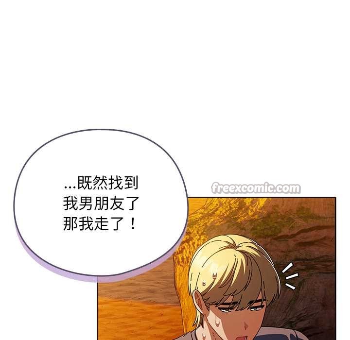 第37话-请弄脏我的女朋友/请玷汙我女友-babyhand（第14张）