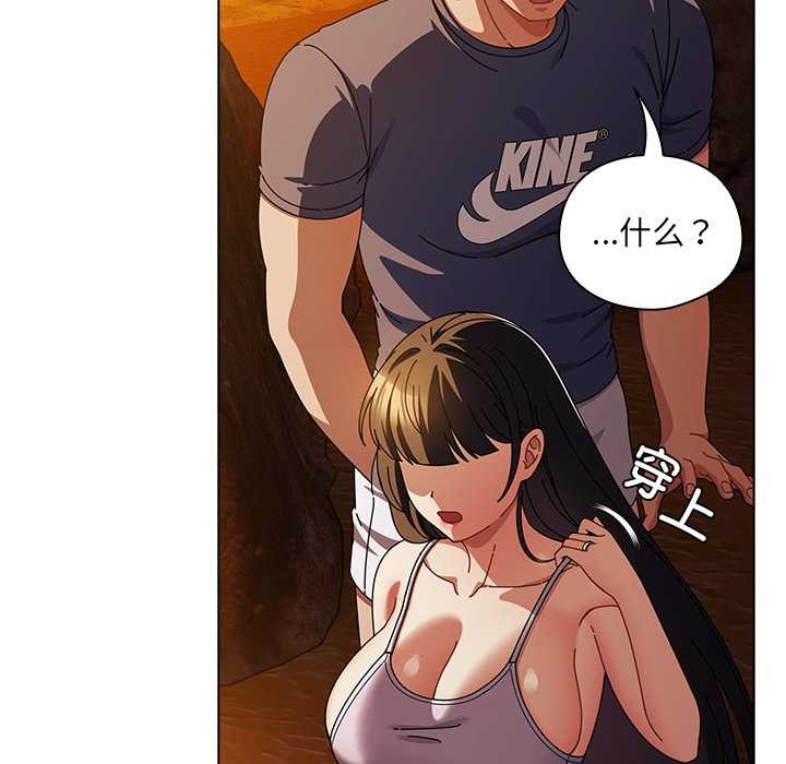 第37话-请弄脏我的女朋友/请玷汙我女友-babyhand（第15张）