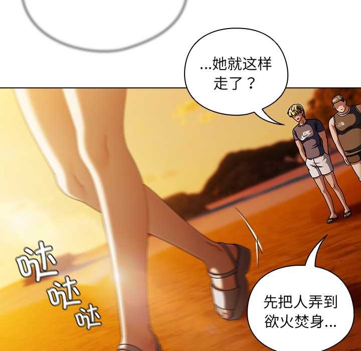 第37话-请弄脏我的女朋友/请玷汙我女友-babyhand（第17张）