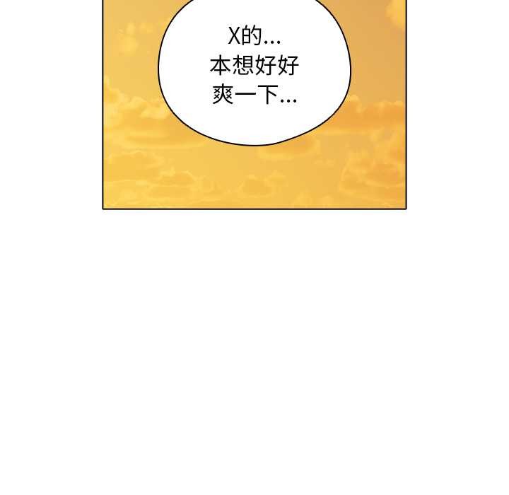 第37话-请弄脏我的女朋友/请玷汙我女友-babyhand（第20张）