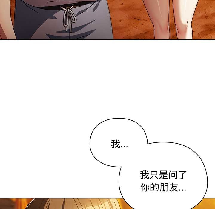第37话-请弄脏我的女朋友/请玷汙我女友-babyhand（第26张）