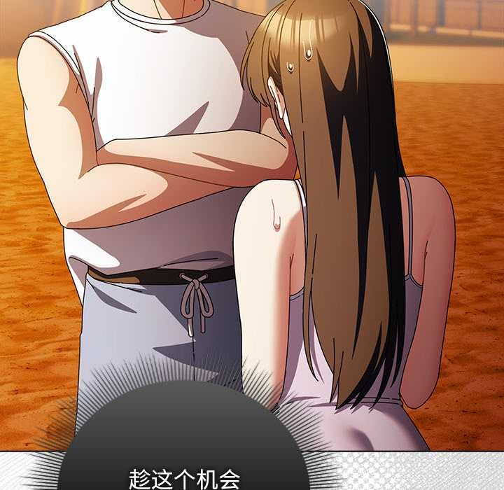 第37话-请弄脏我的女朋友/请玷汙我女友-babyhand（第29张）