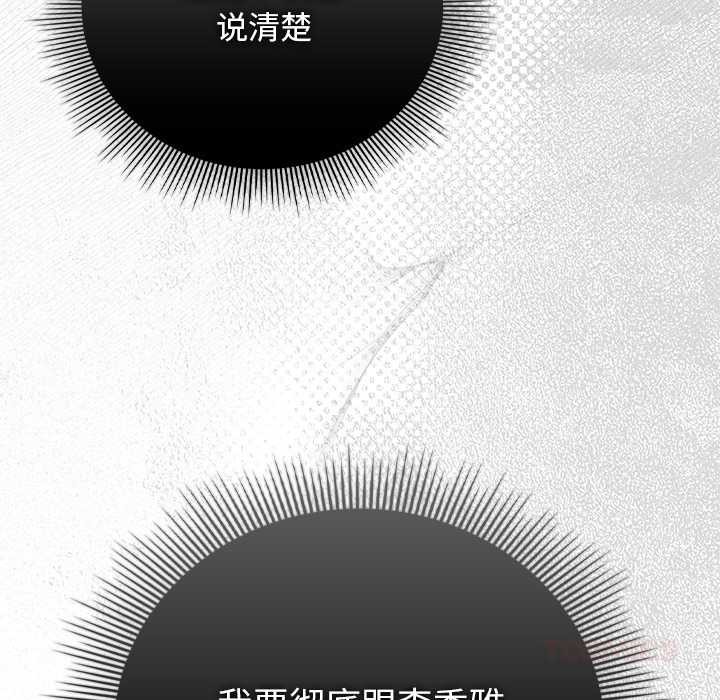 第37话-请弄脏我的女朋友/请玷汙我女友-babyhand（第30张）