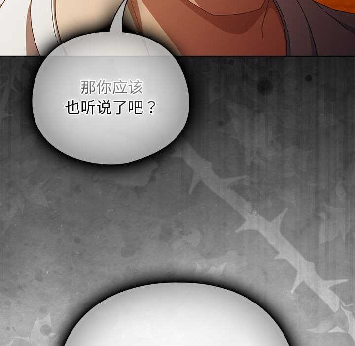第37话-请弄脏我的女朋友/请玷汙我女友-babyhand（第32张）